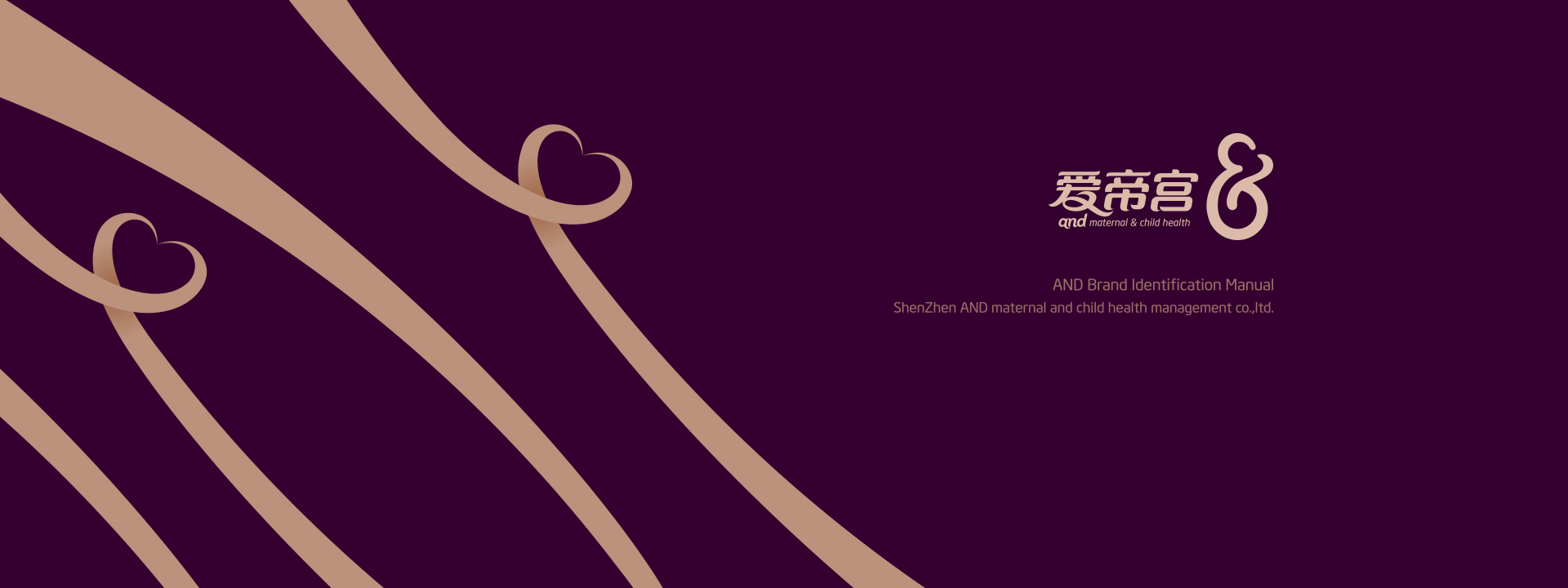 愛帝宮VI設計，logo設計