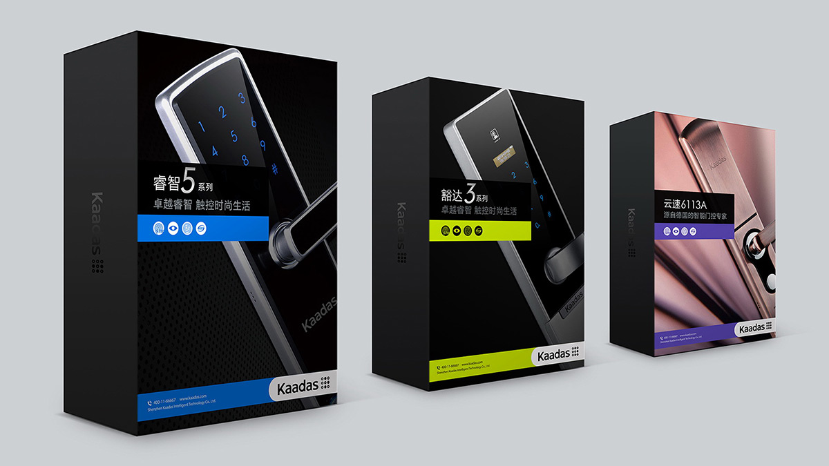 凱迪仕智能鎖VI設計