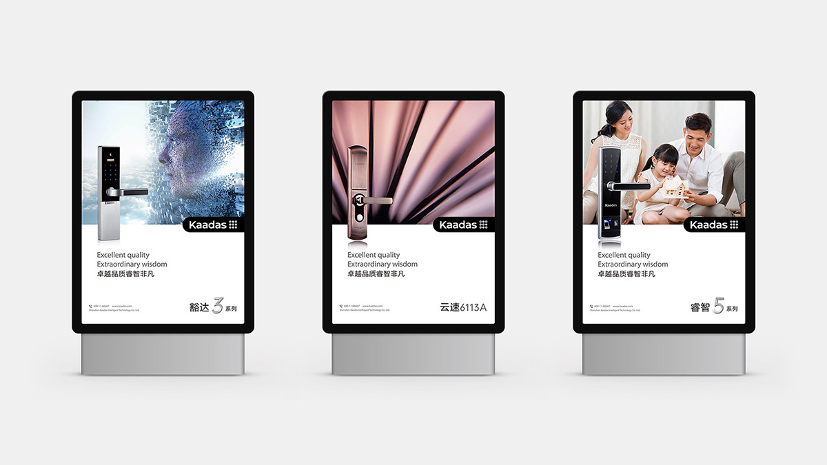 凱迪仕智能鎖VI設計