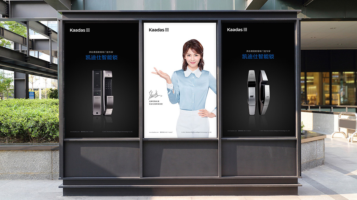 凱迪仕智能鎖品牌設計