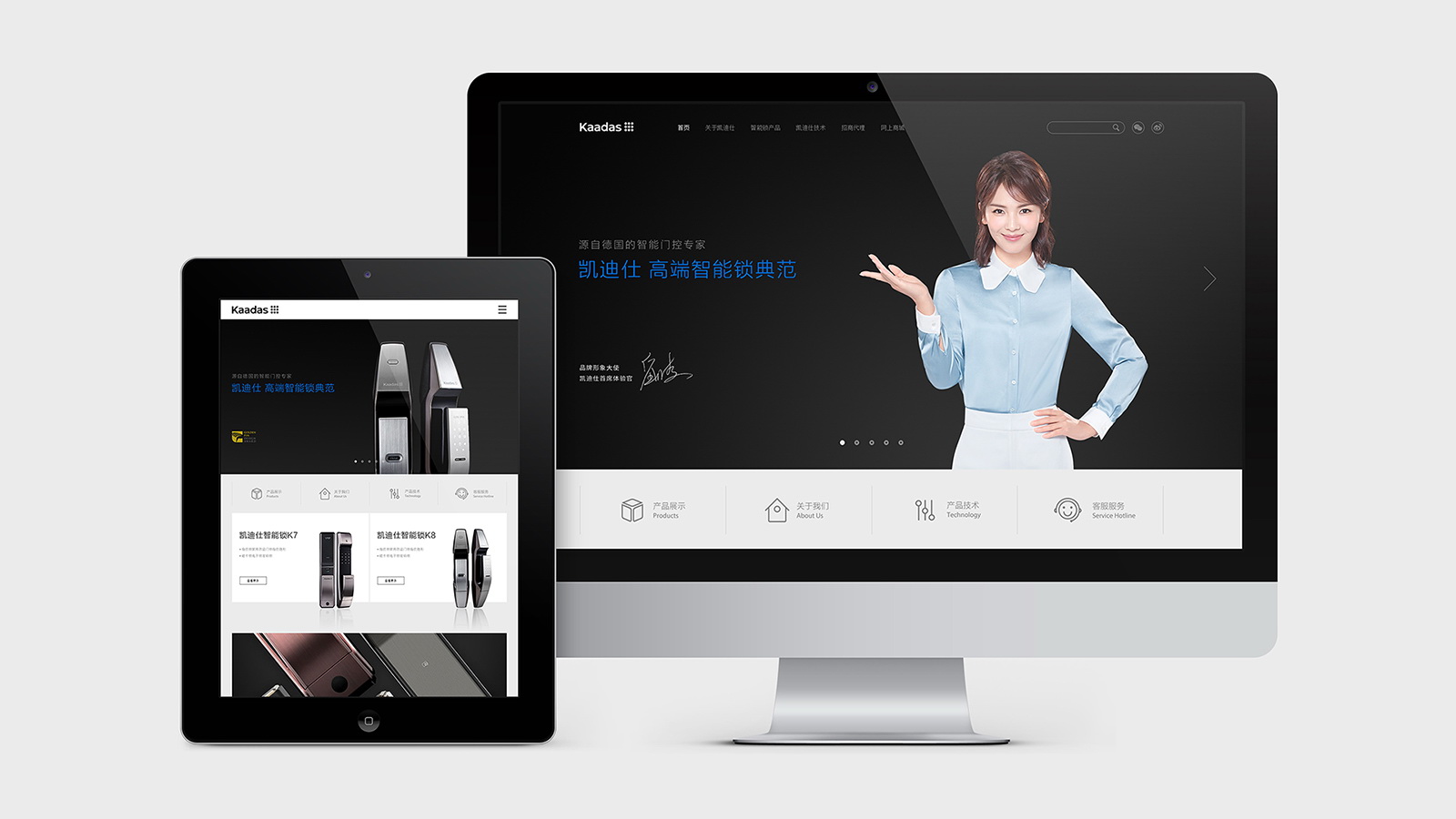 凱迪仕智能鎖logo設計