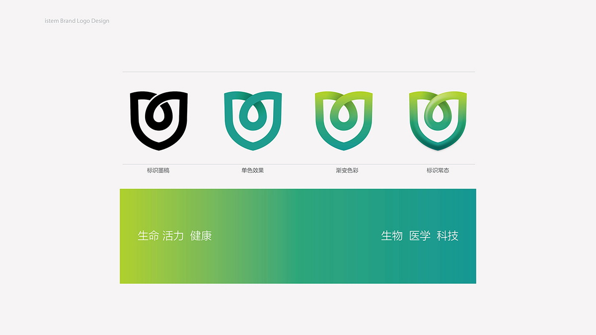 醫療企業VI設計