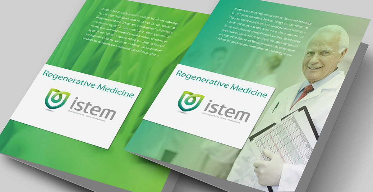 醫療企業VI設計