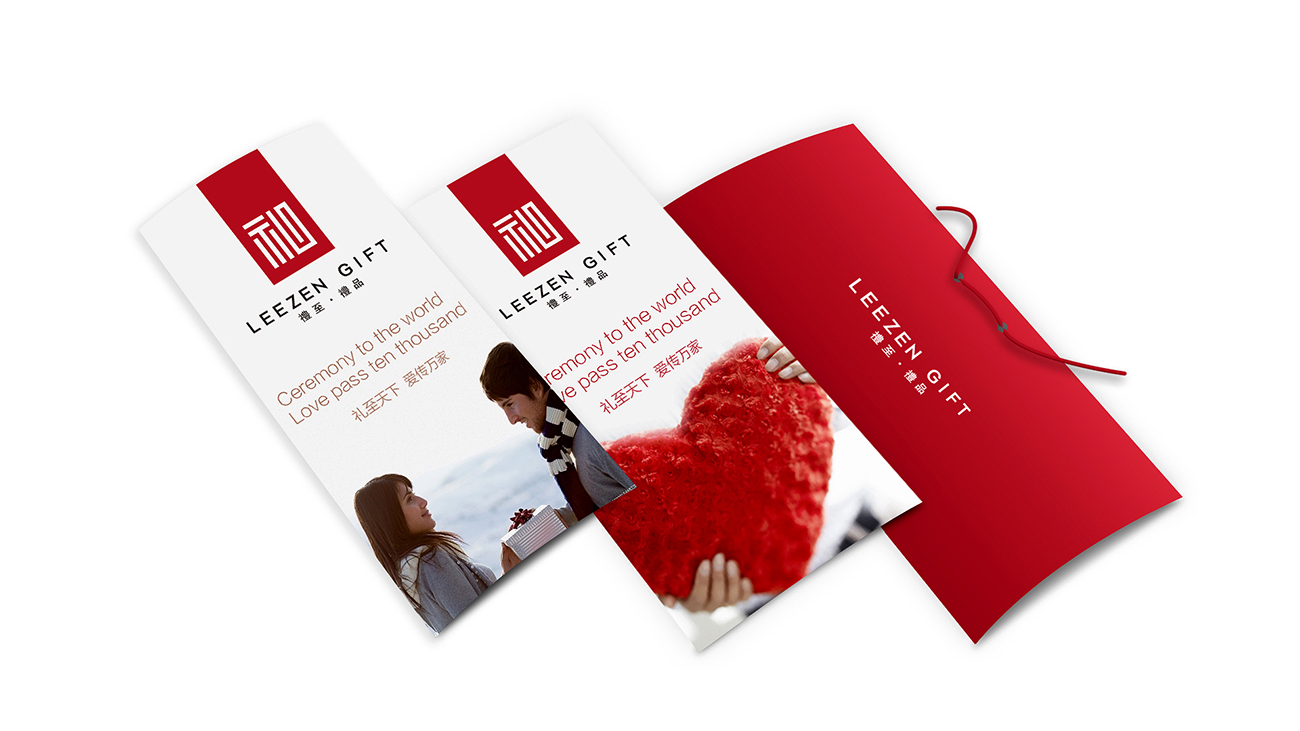 福利企業l品牌設計