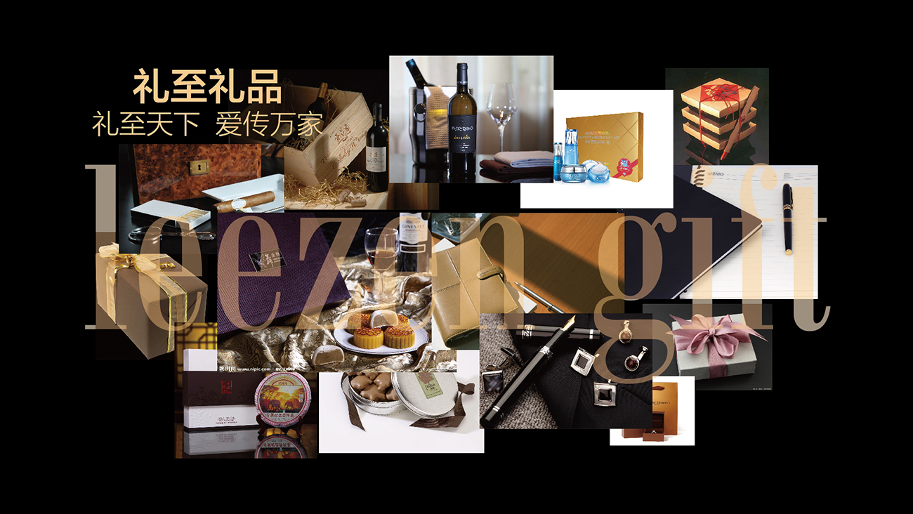 企業福利VI設計