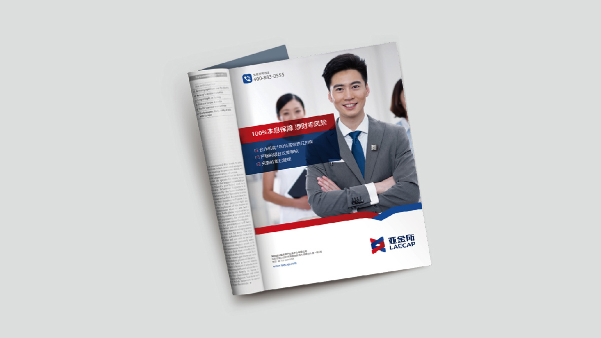 金融行業VI設計