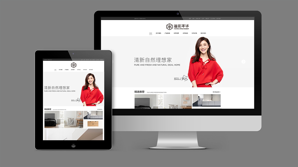 家居品牌VI設計