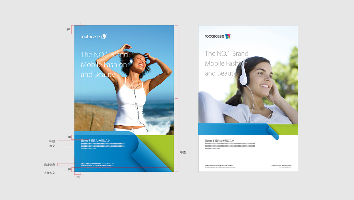 貼膜行業品牌設計