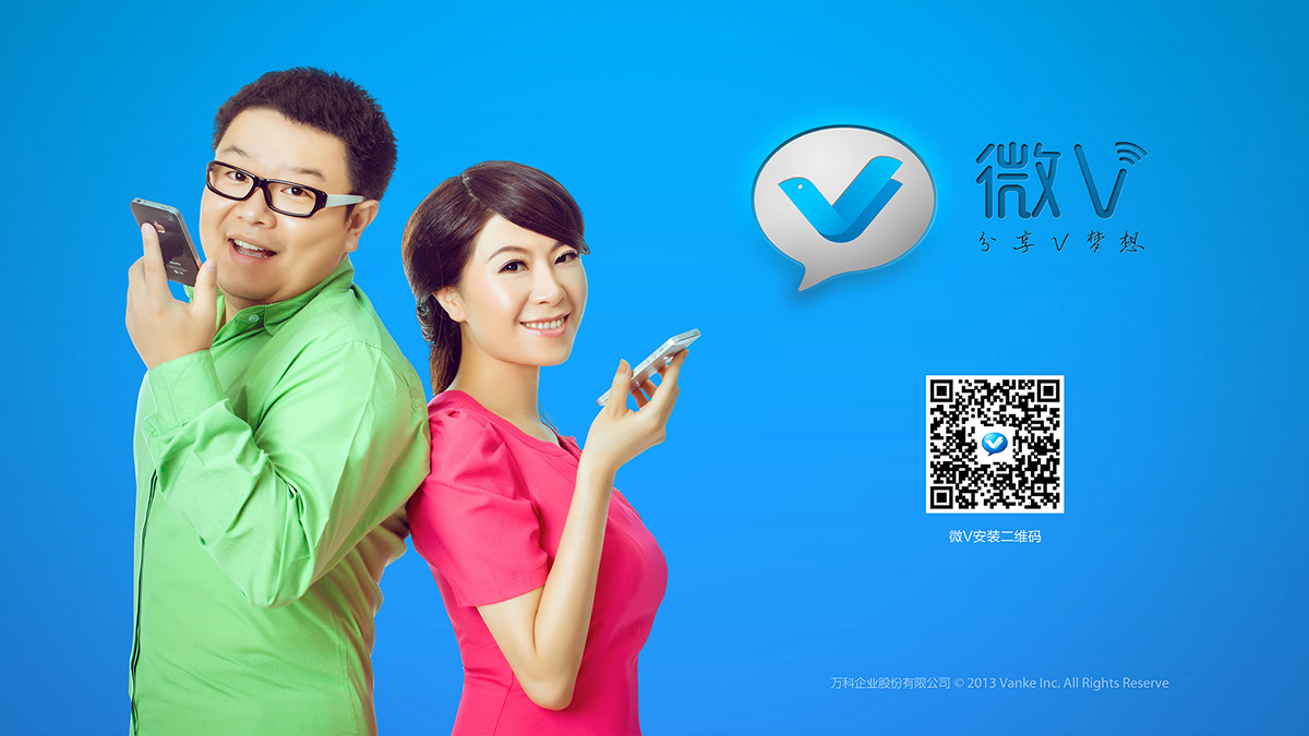 萬科系列logo設計