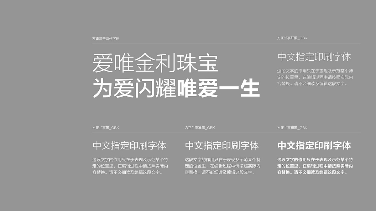 珠寶VI設計，珠寶品牌logo設計