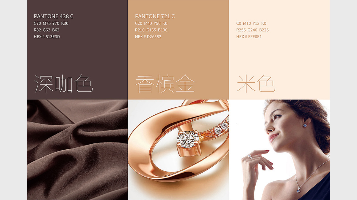 珠寶VI設計，珠寶品牌logo設計