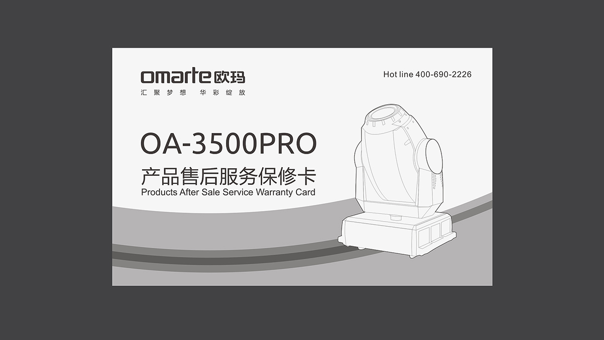 舞臺燈光品牌設(shè)計