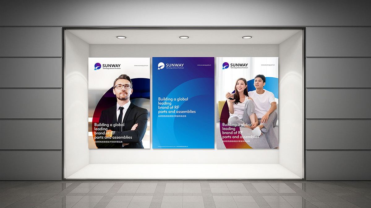 信維通信VI設計