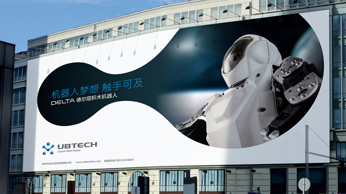 智能科技品牌形象設計