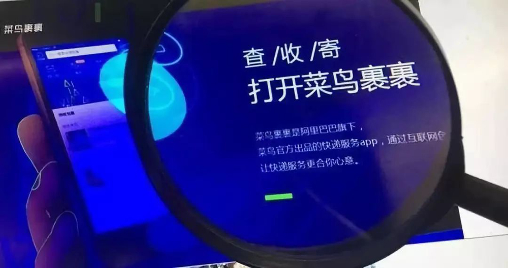 菜鳥快遞APP軟件UI設計