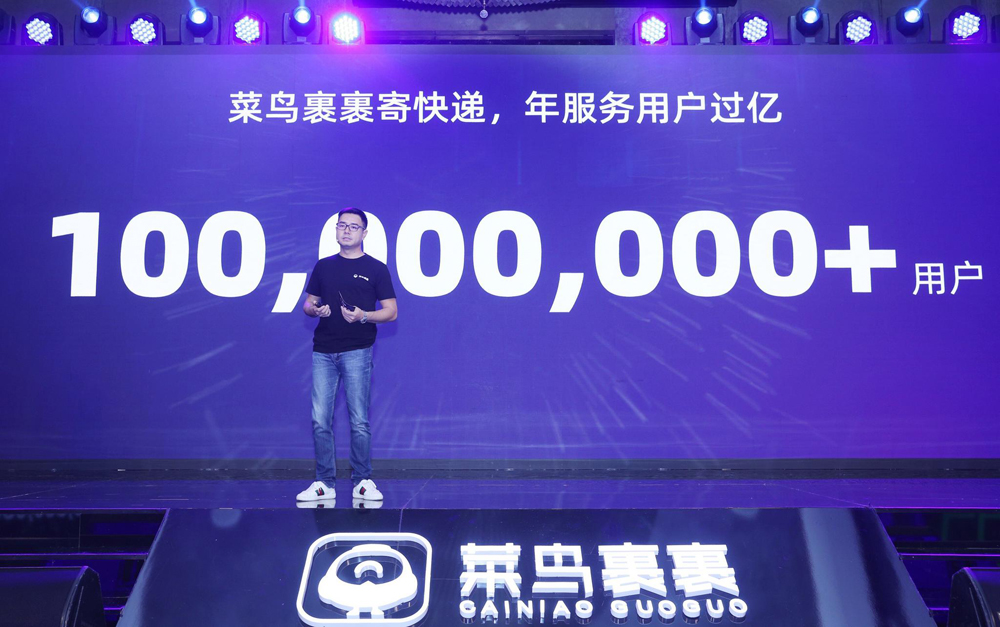 菜鳥快遞品牌升級