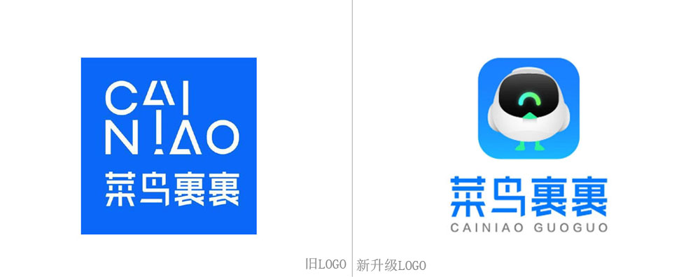 菜鳥品牌升級LOGO設計對比
