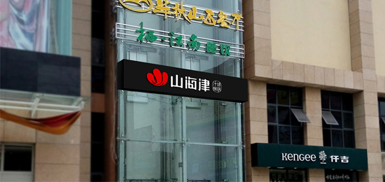 餐飲VI設計包含哪些具體內容？