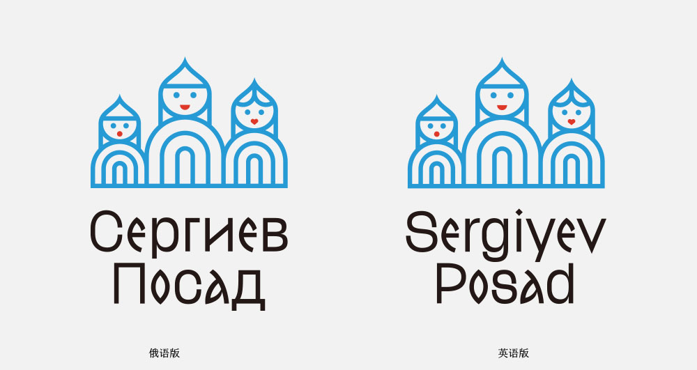 旅游城市LOGO設計