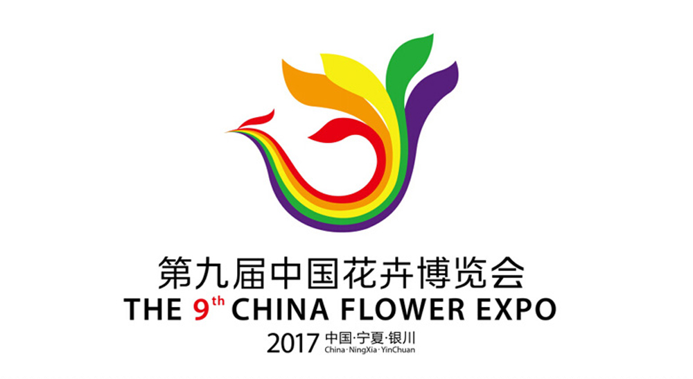 深圳VI設(shè)計公司分享花卉博覽會形象設(shè)計 深圳VI設(shè)計公司分享花卉博覽會形象設(shè)計