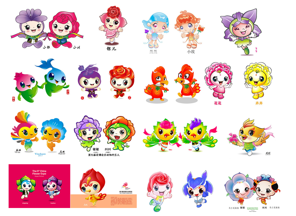 吉祥物形象設(shè)計 吉祥物形象設(shè)計