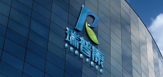 醫(yī)療類品牌形象VI設(shè)計(jì)欣賞