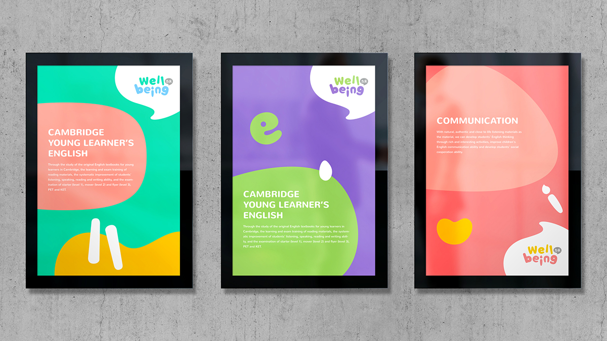 英語培訓VI設計