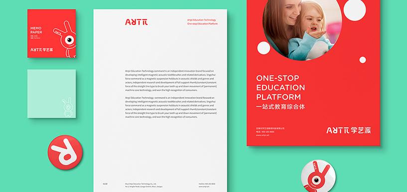 深圳教育行業VI設計