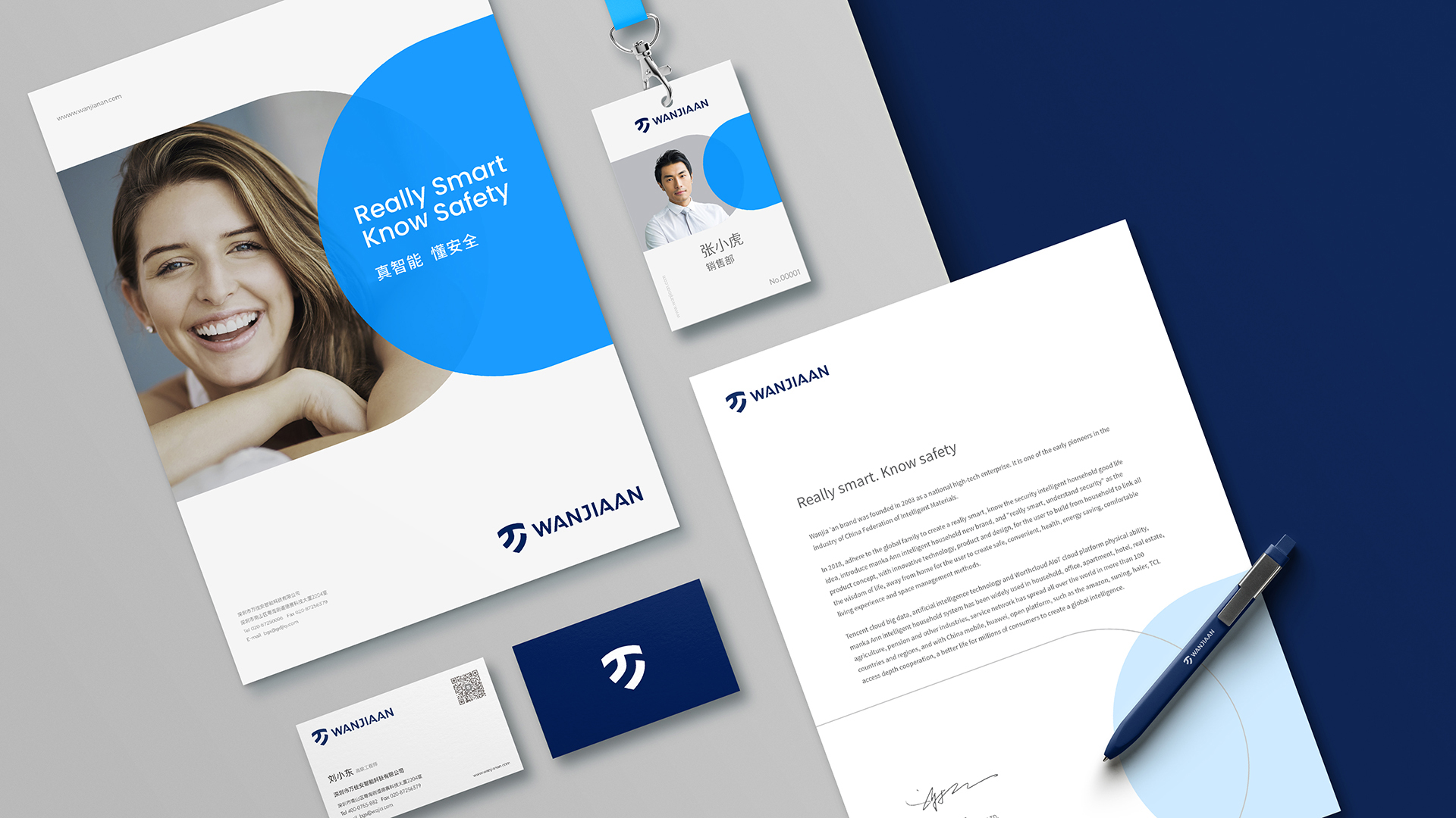 物聯網行業VI設計