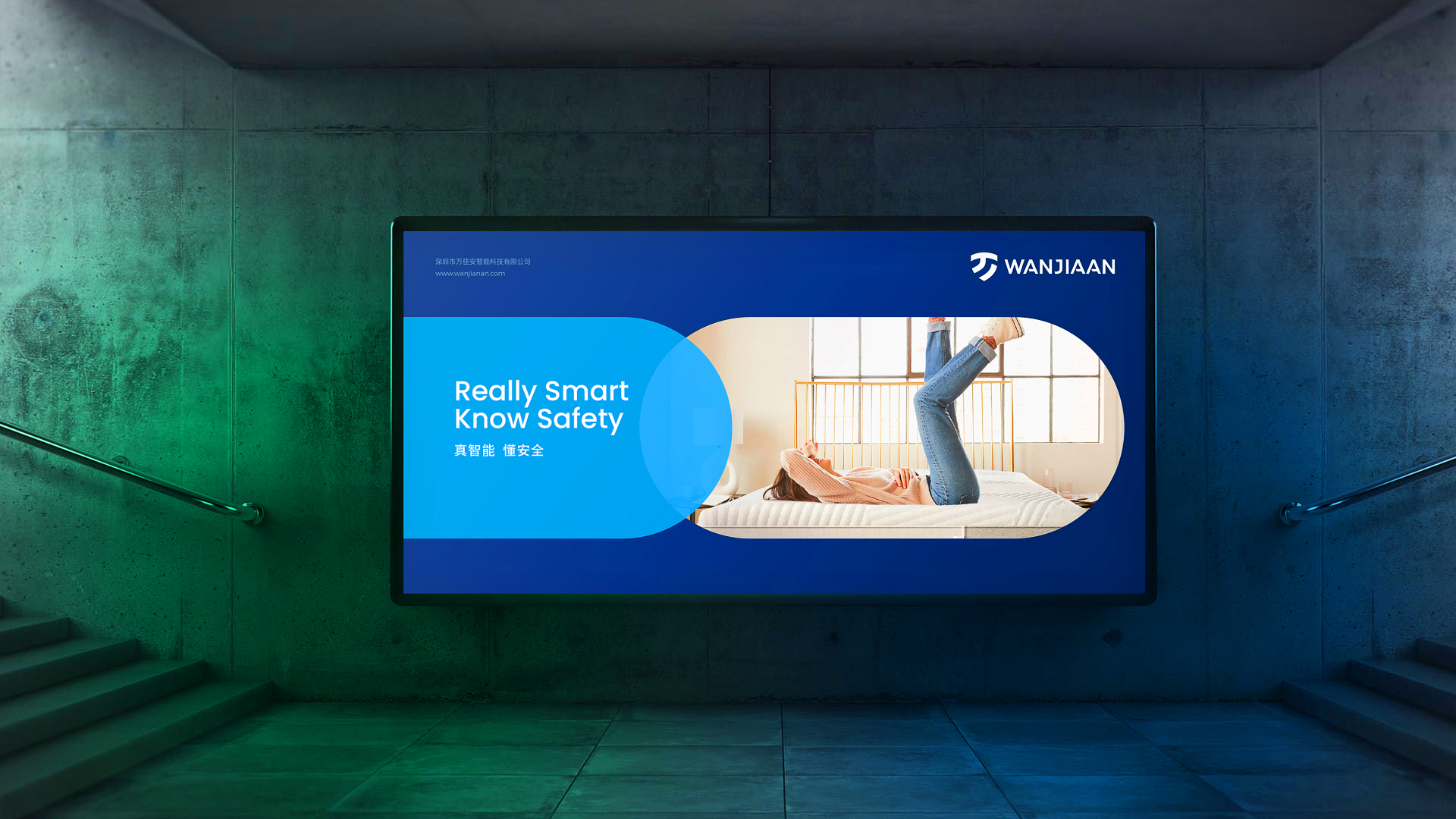 物聯網企業VI設計