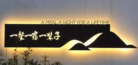 民宿VI設(shè)計