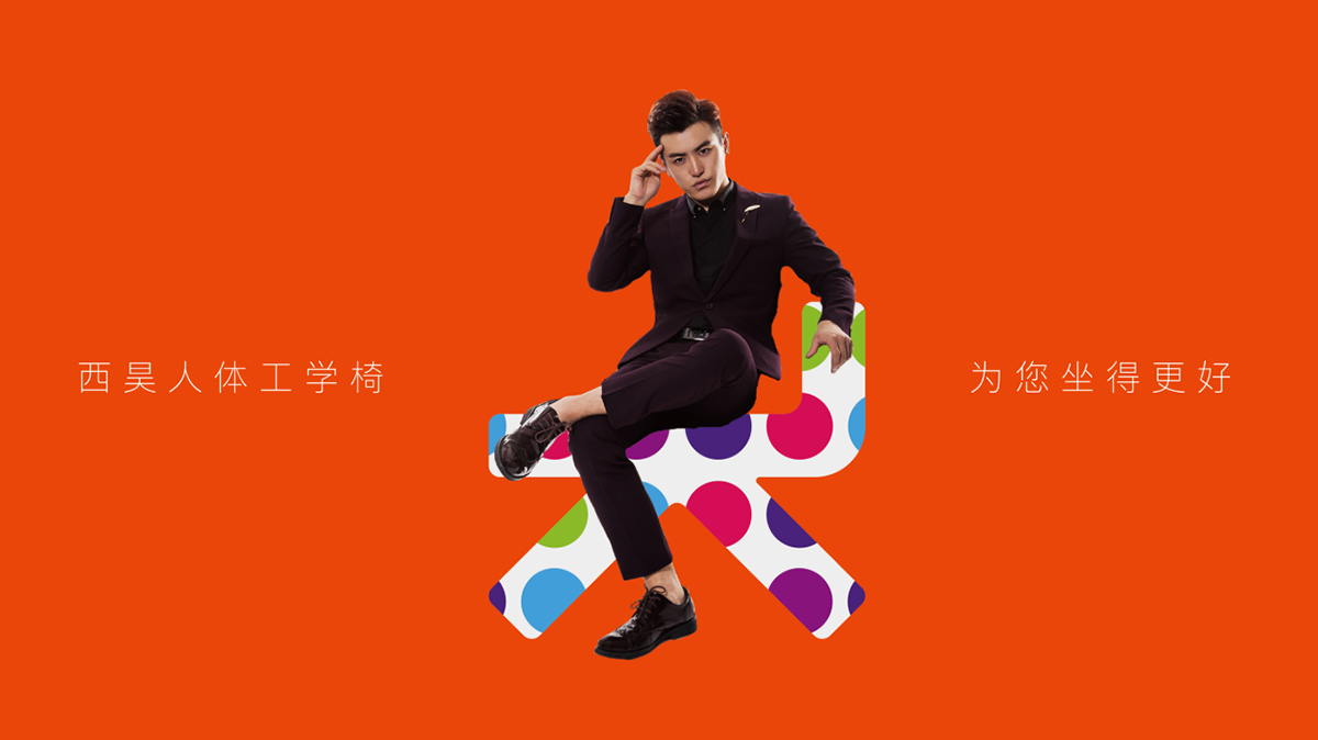 家具品牌形象設計