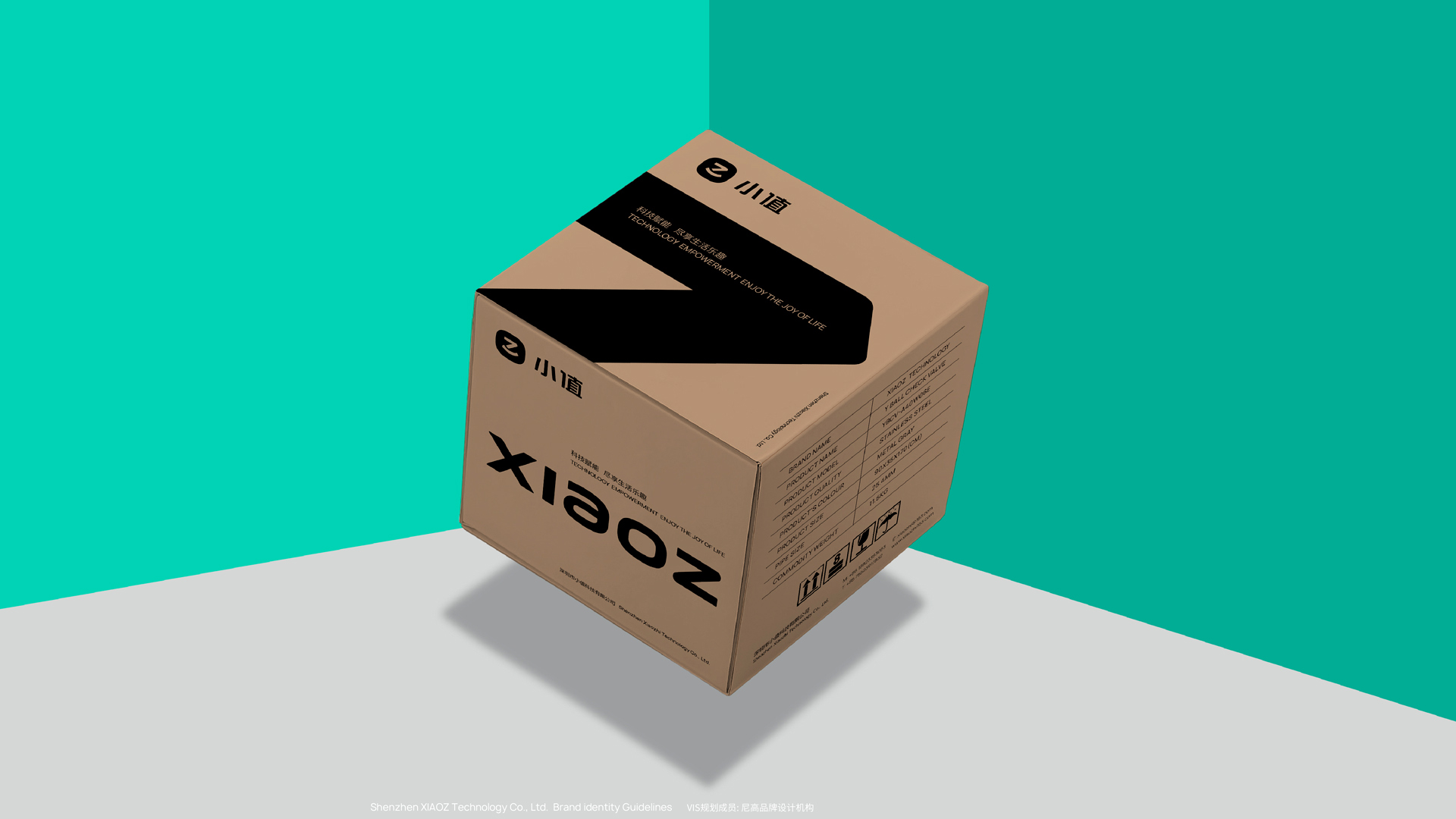 智能家居VI設計