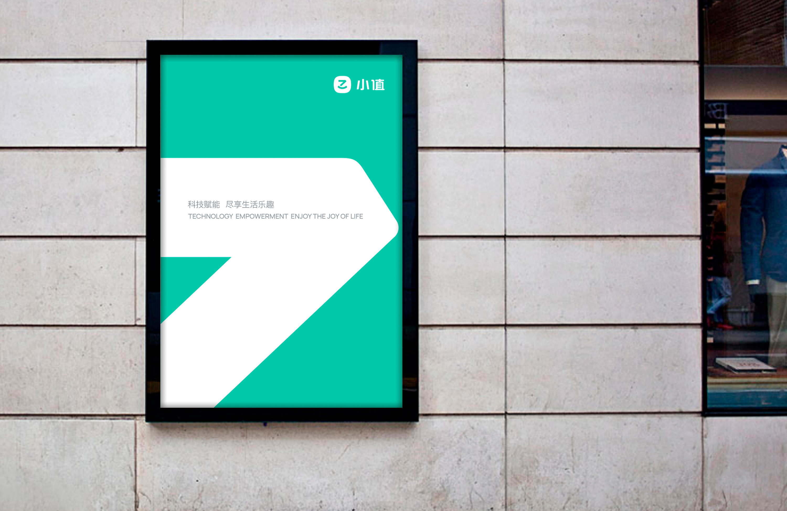 智能家居VI設計