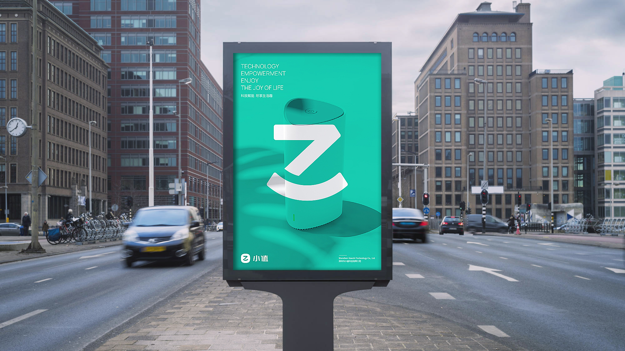 智能家居標志設計