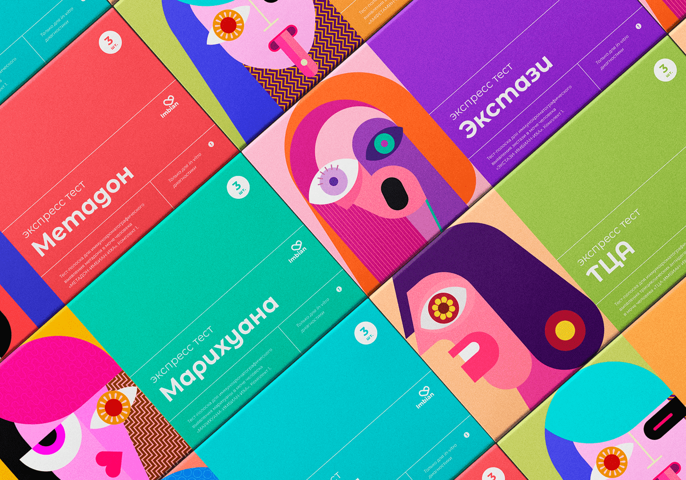 醫療品牌包裝設計