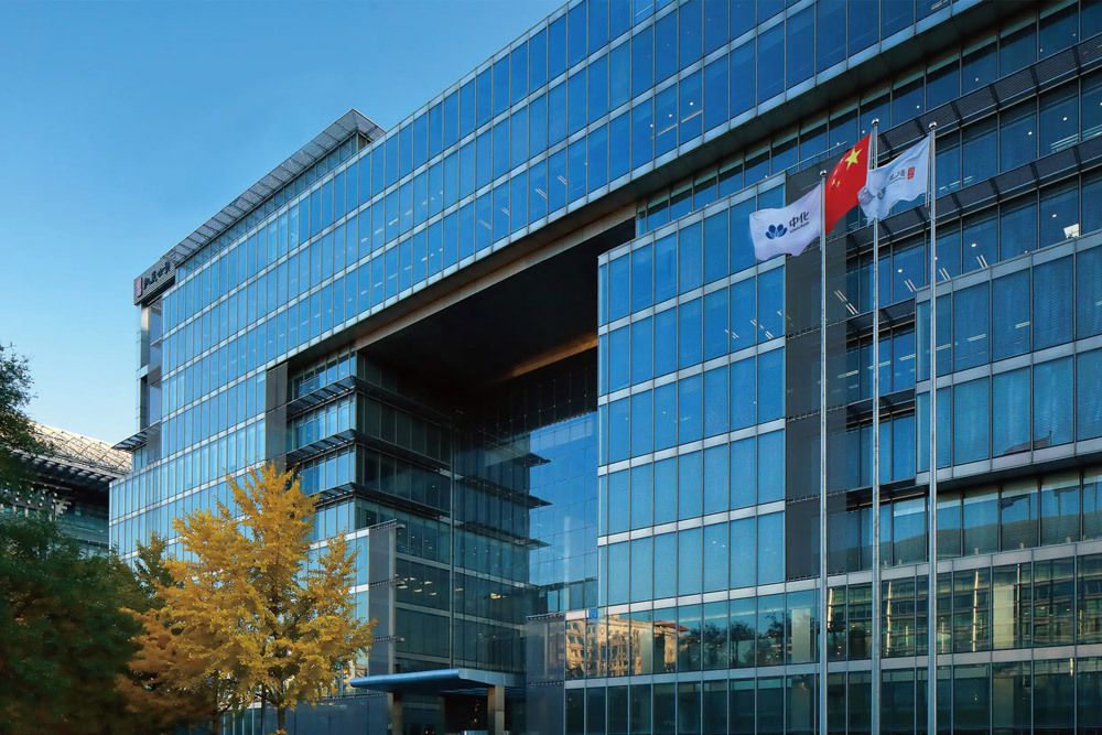 中國中化集團VI設計