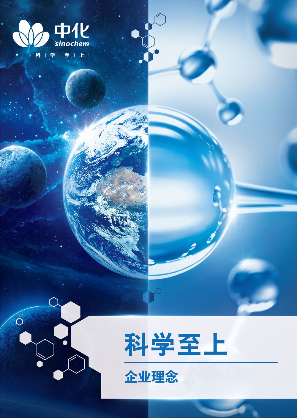 VI設計形象海報