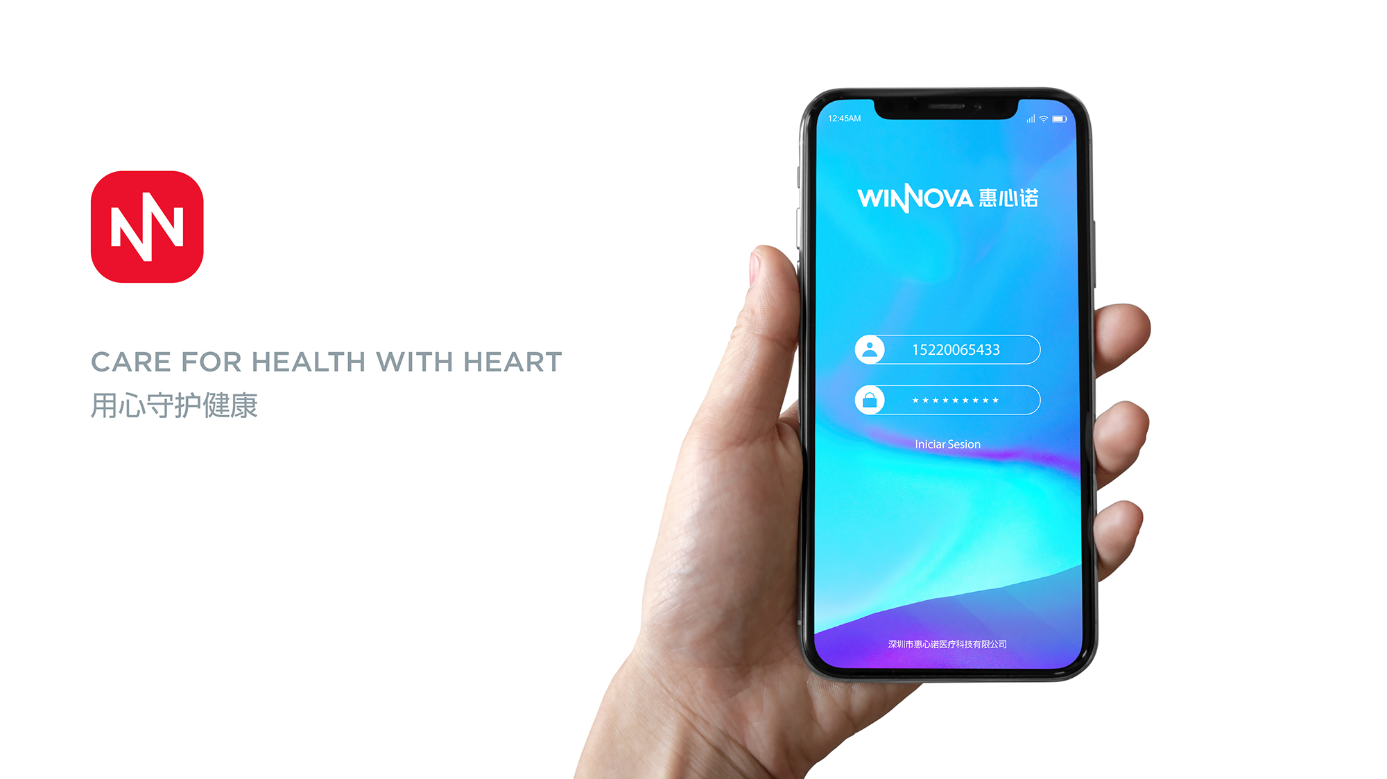 醫療行業品牌設計之APP圖標