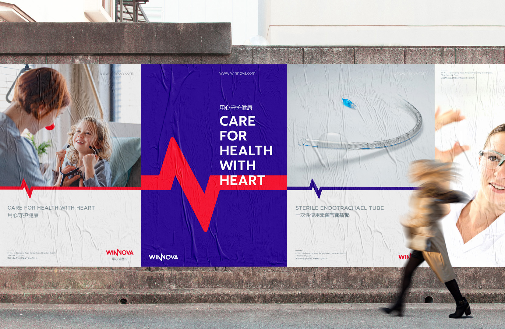 醫療企業VI設計之海報