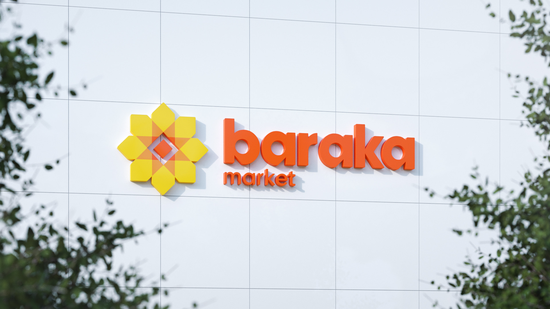 連鎖超市VI設計