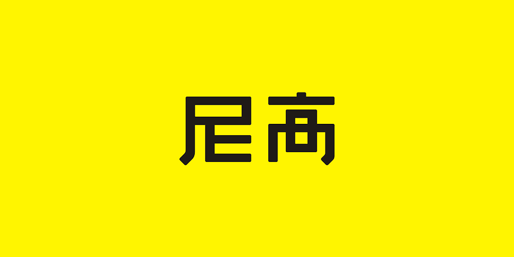 優(yōu)秀品牌設(shè)計(jì)公司