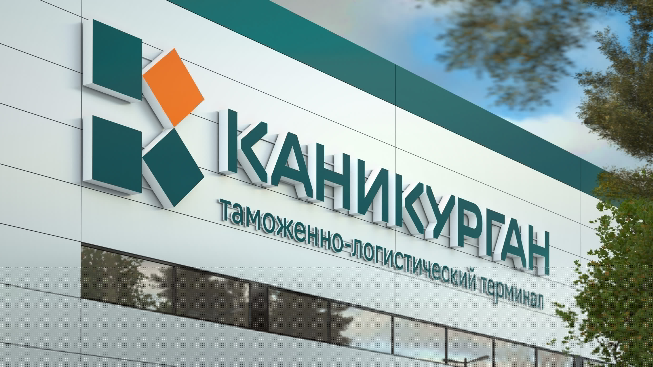 物流企業形象設計