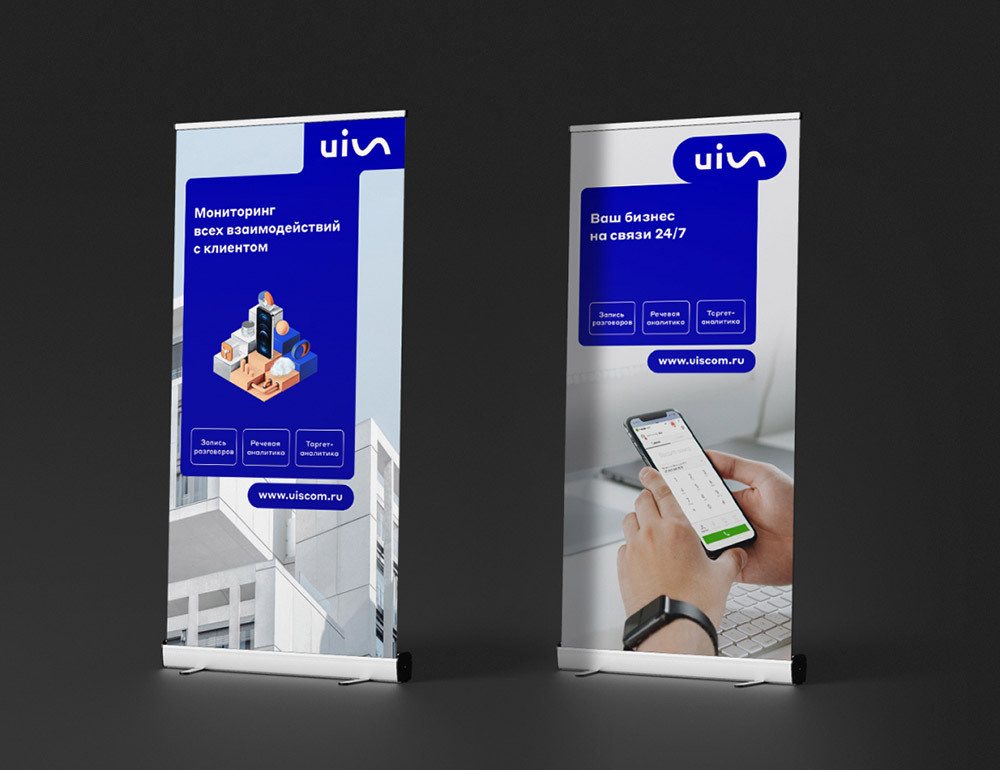 UIS 品牌設(shè)計(jì)