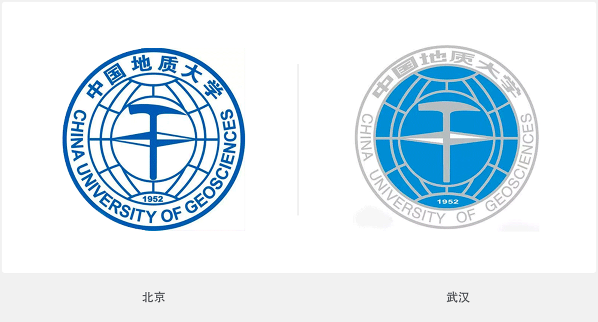 中國地質大學(北京)(武漢)校徽 中國地質大學(北京)(武漢)校徽