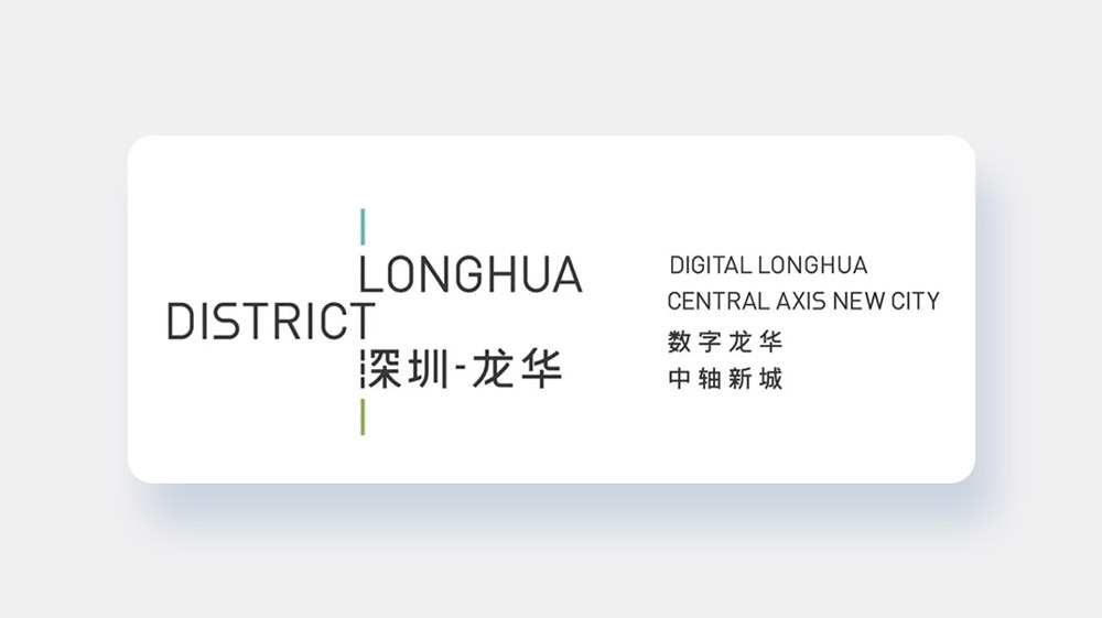 深圳龍華區(qū)LOGO