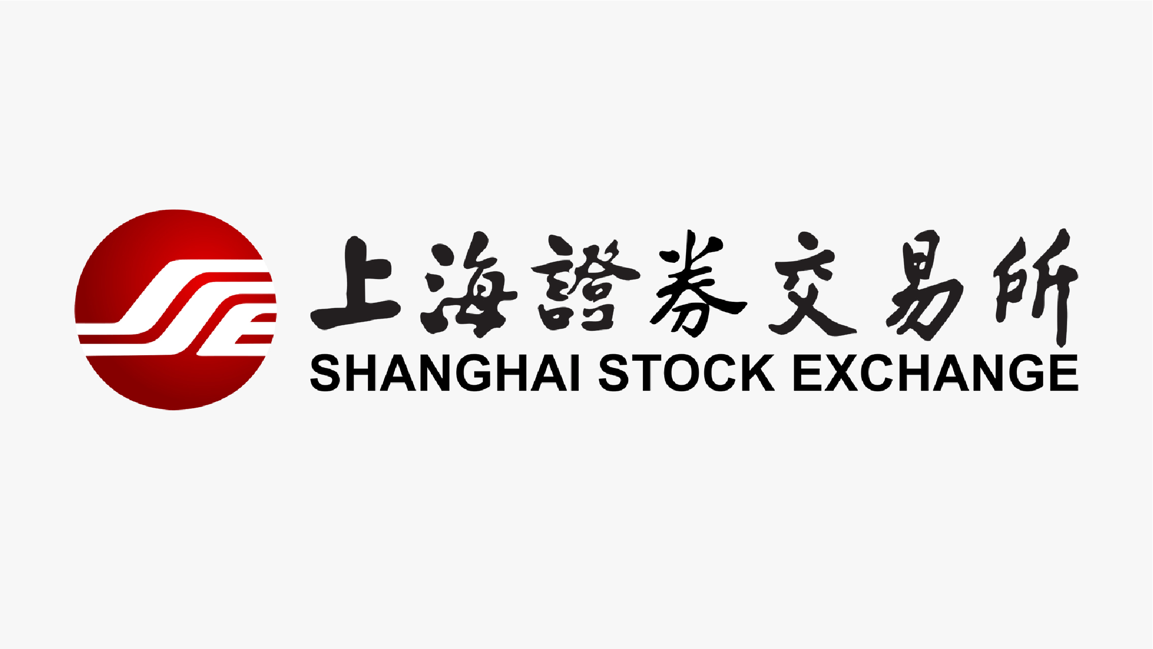 上海證券交易所