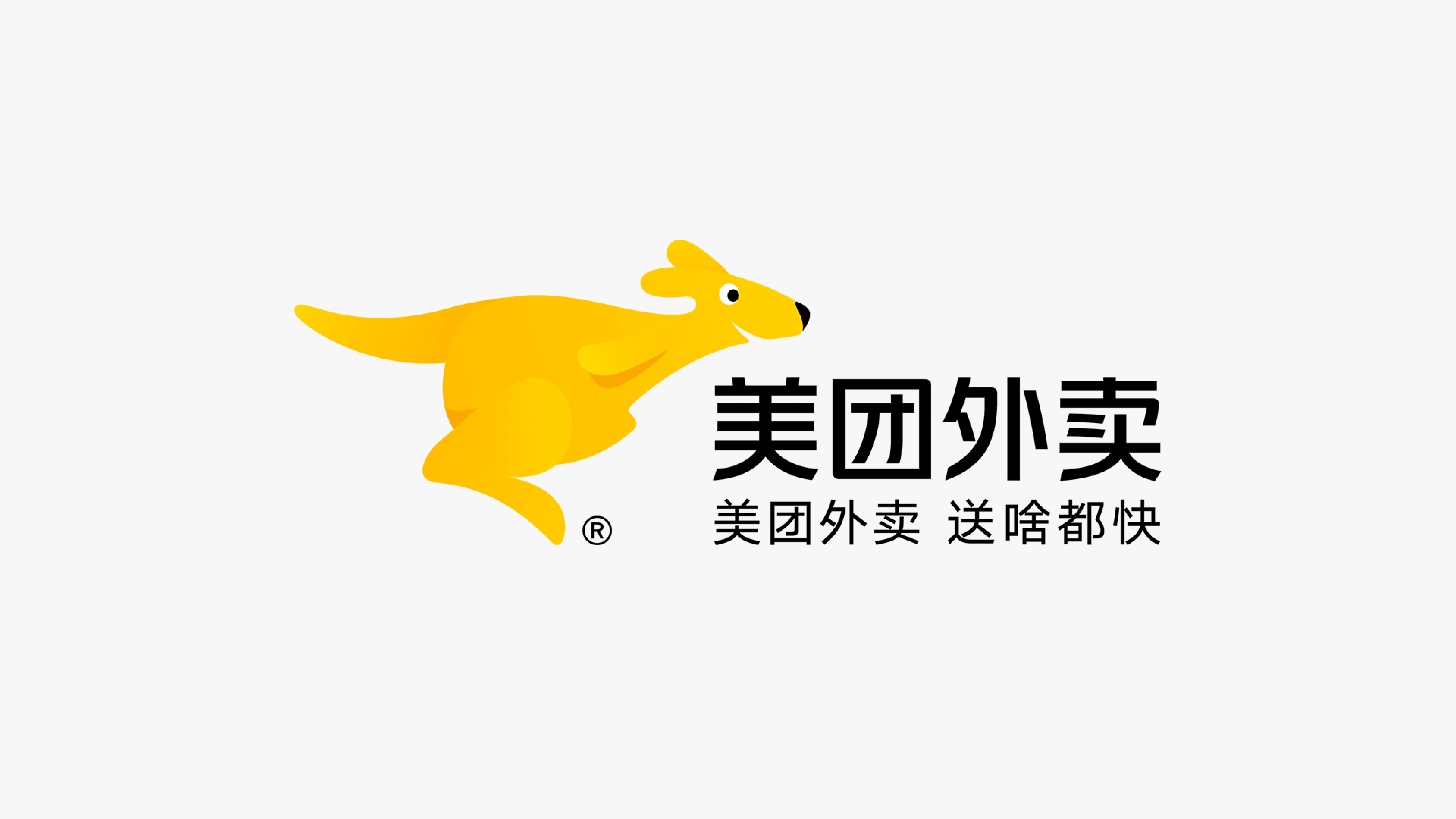 美團(tuán)外賣LOGO（2019-2021） 