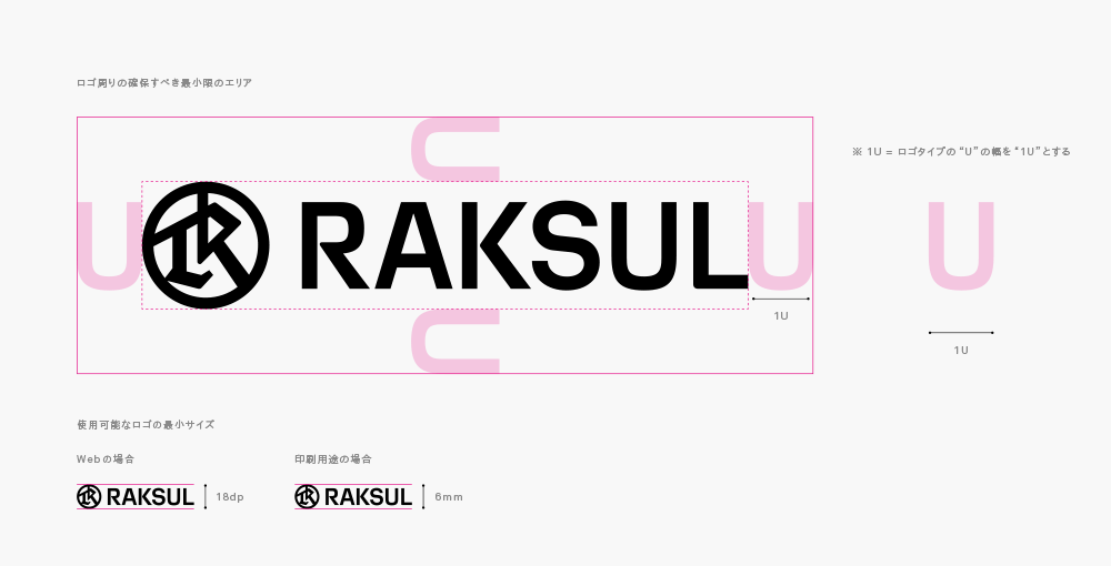 Raksul 品牌標志