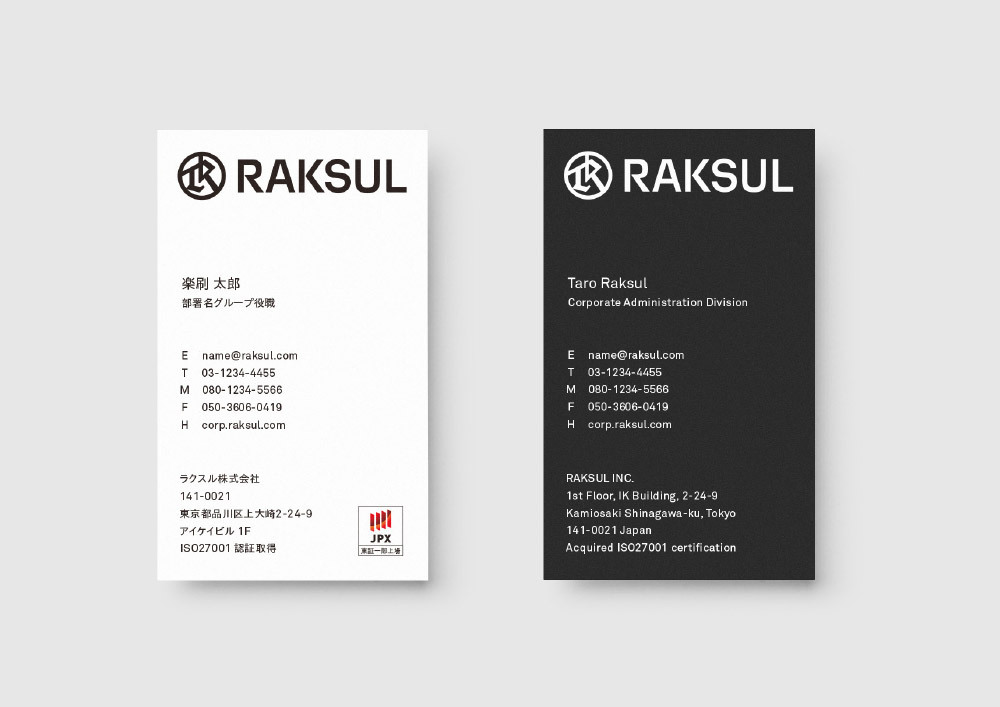 Raksul 企業形象